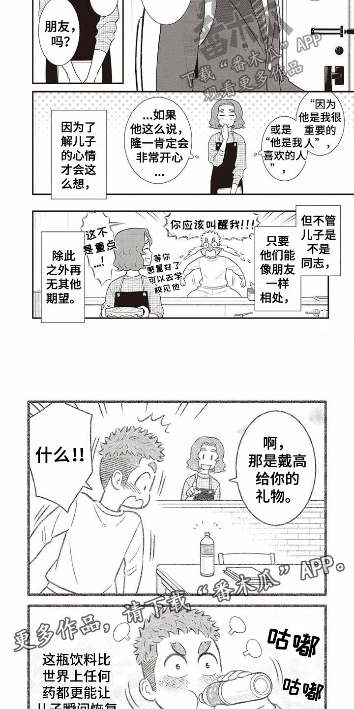 第11章：探望4