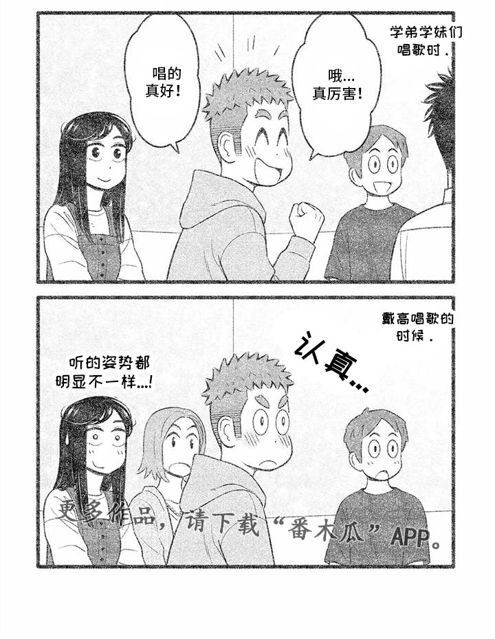 第27章：一起去KTV10