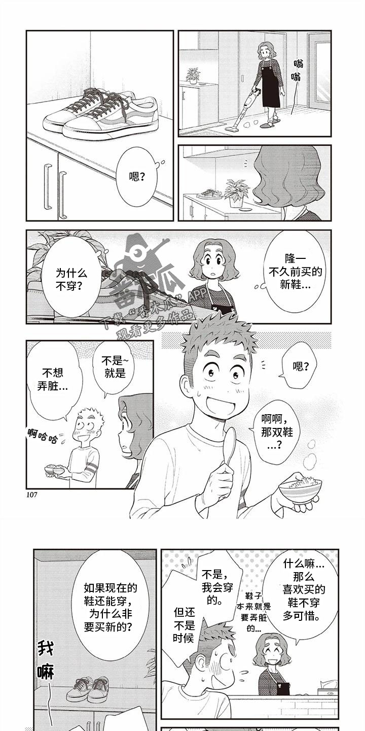 第24章：悲壮的鞋子0