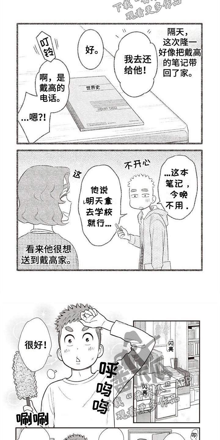 第16章：可爱4