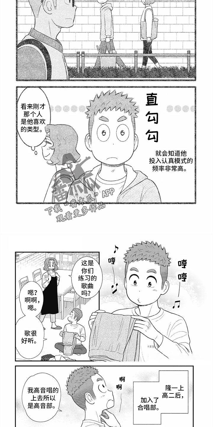 第26章：喜欢戴高3