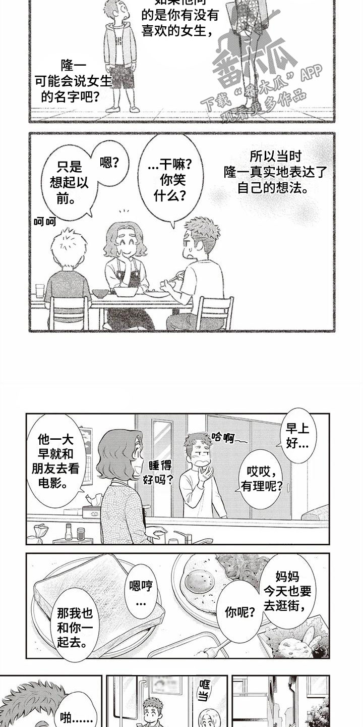 第8章：小孩3