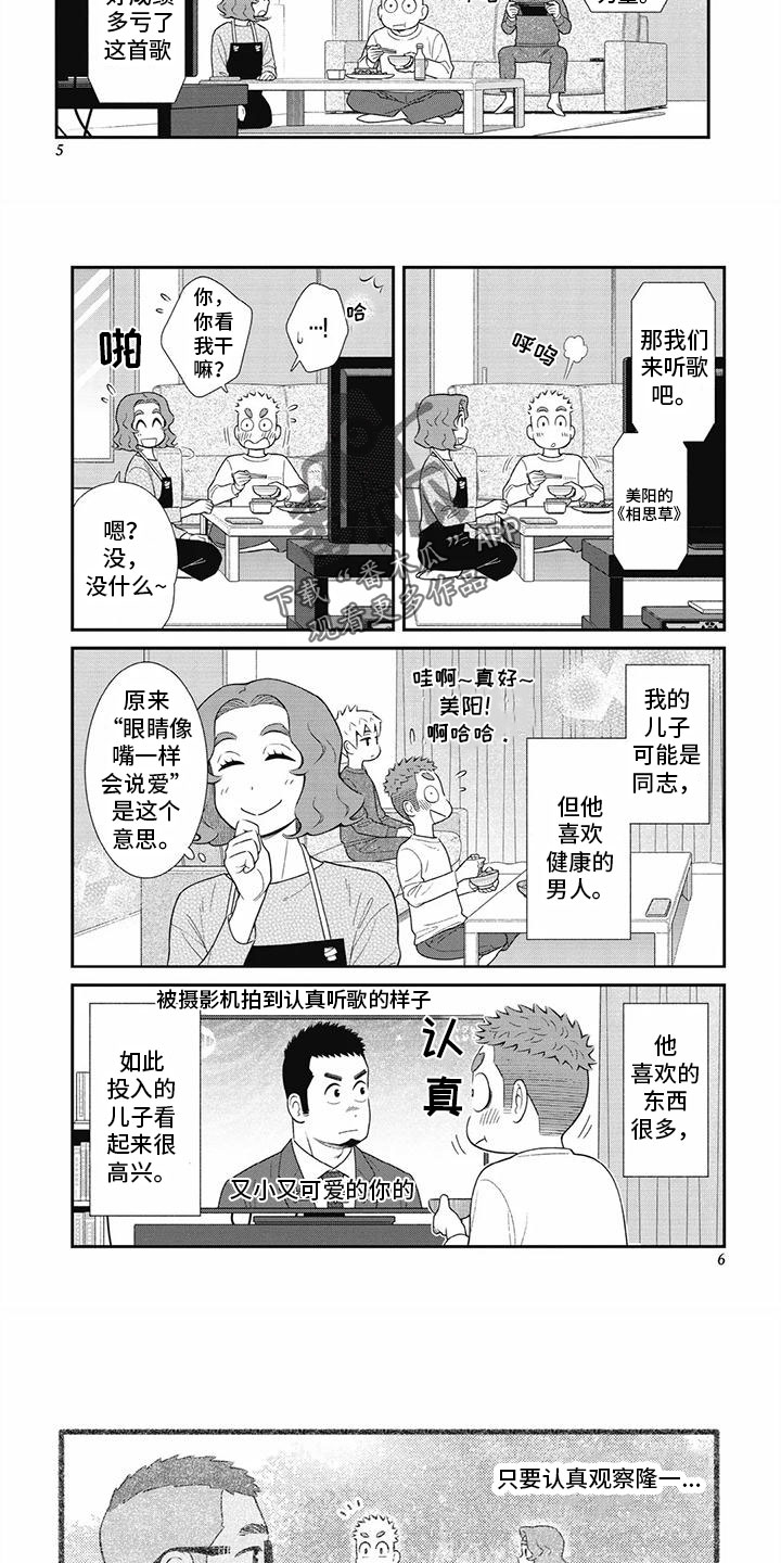 第26章：喜欢戴高2