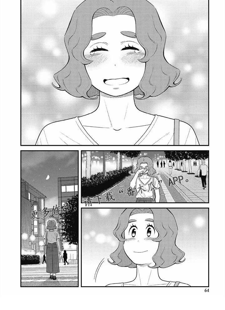 第30章：不会有事的5