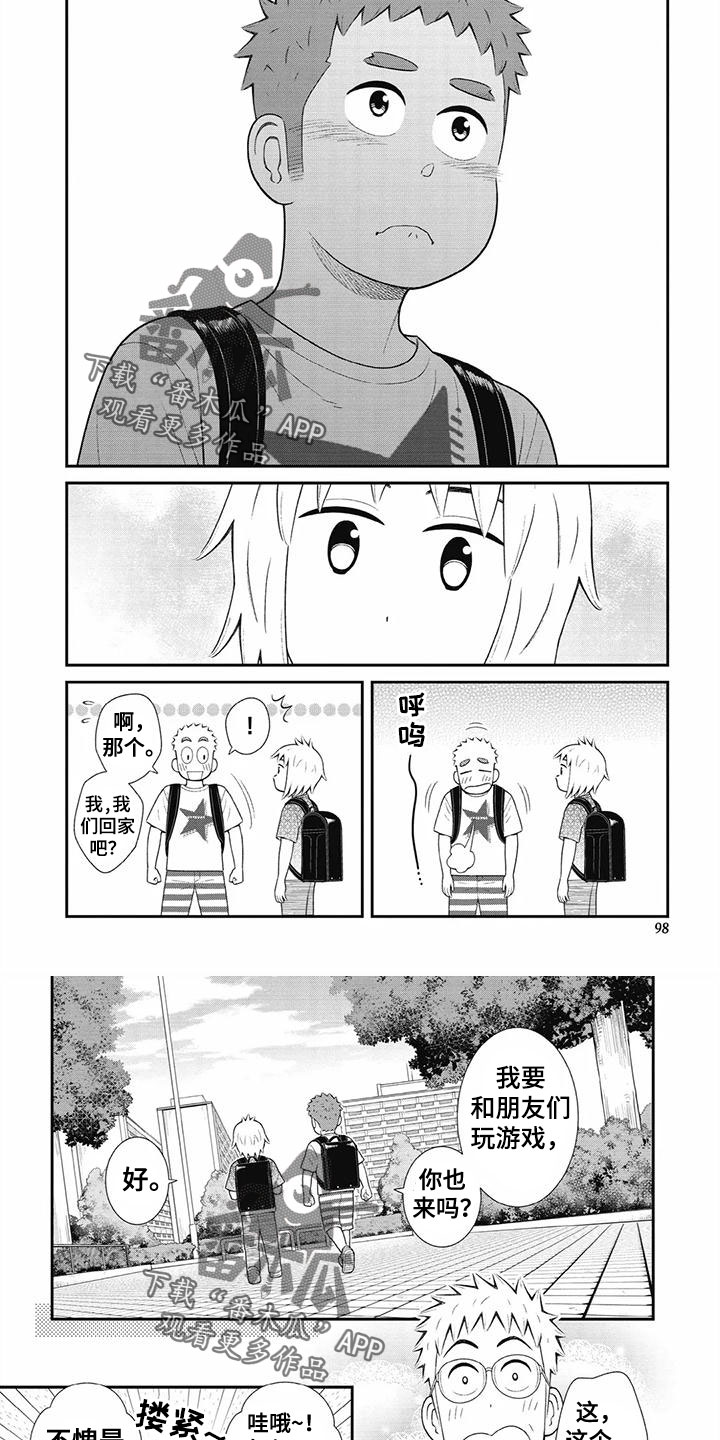 第34章：太过分了5