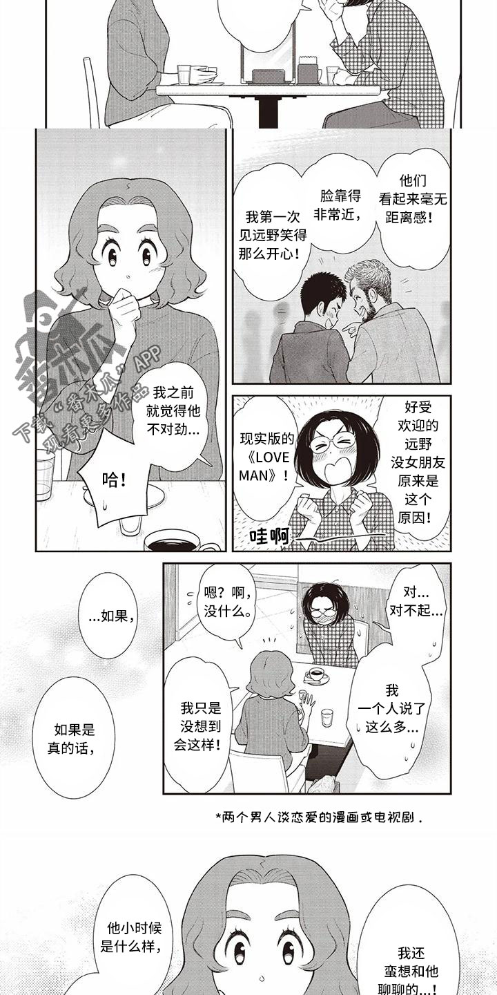 第23章：挺感兴趣2