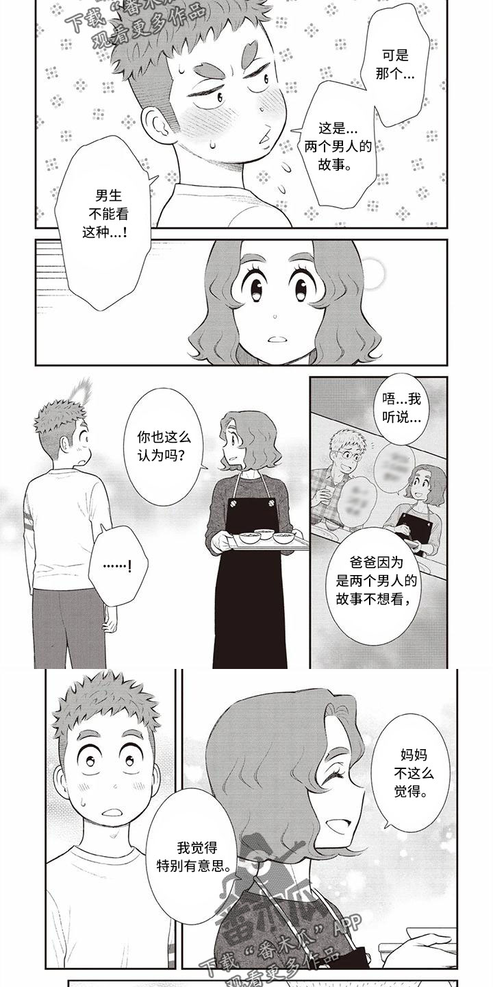 第23章：挺感兴趣5