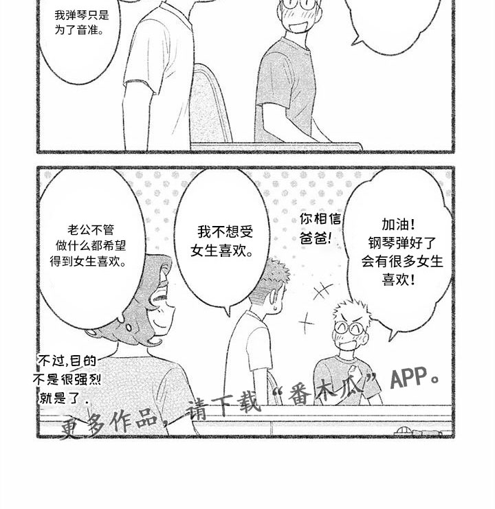 第29章：只要喜欢就行5