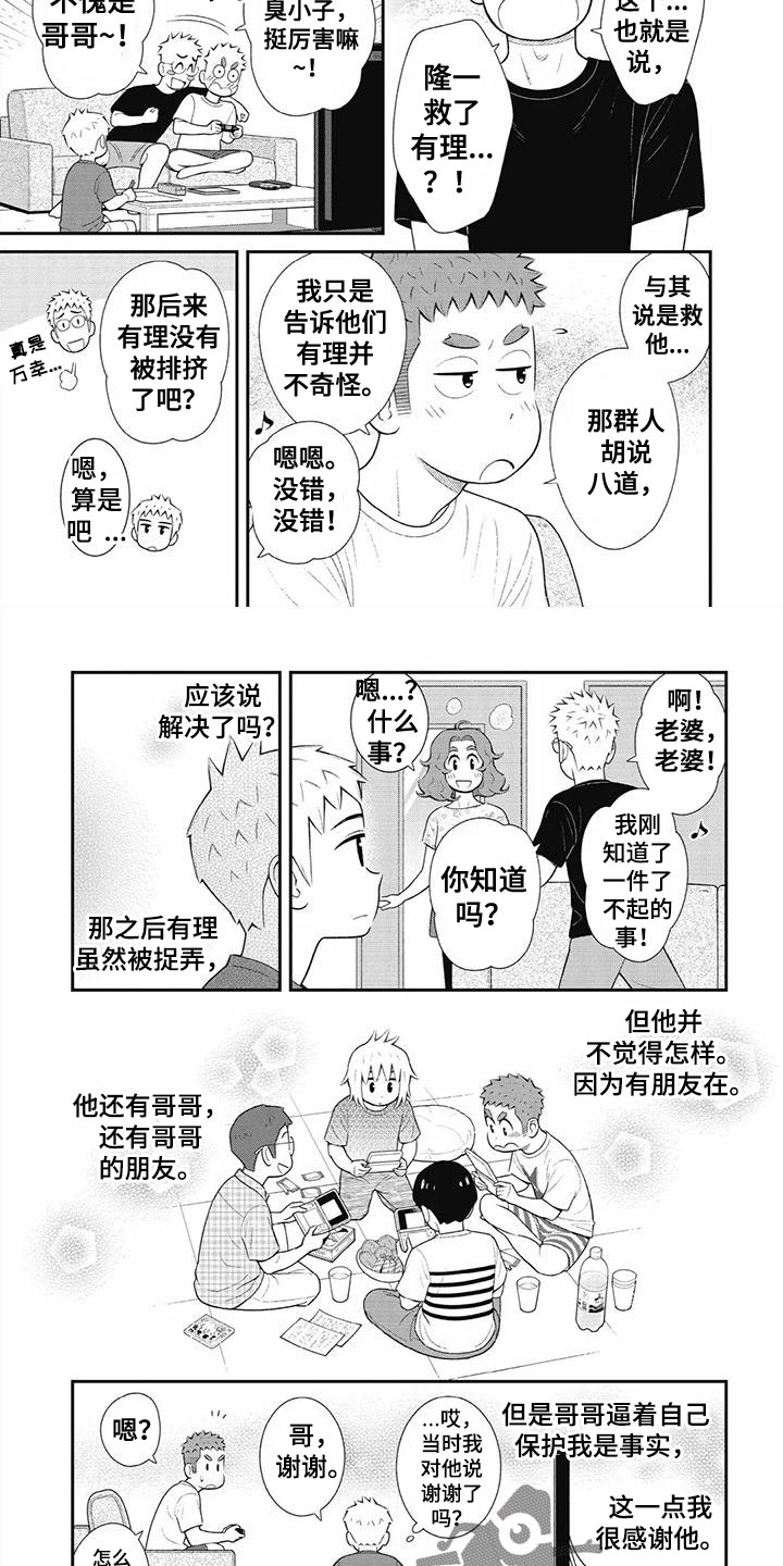 第34章：太过分了6