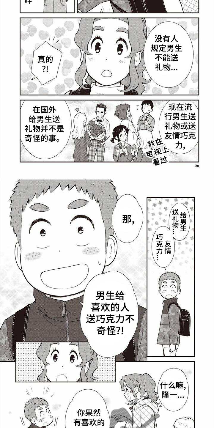 第21章：暗恋1