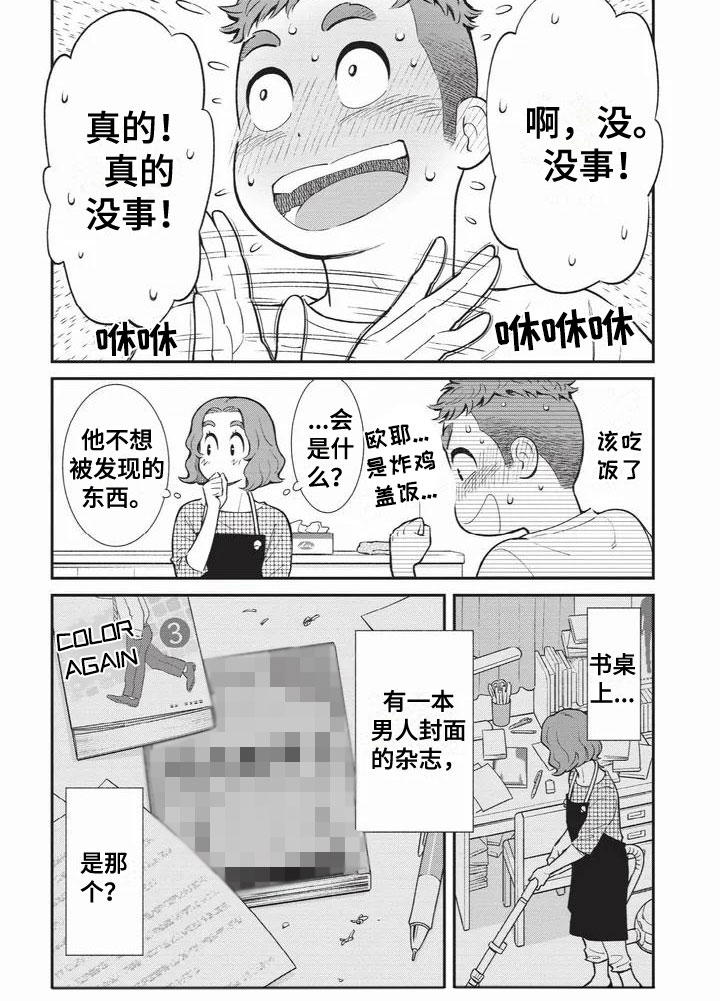 第1章：男友和女友5