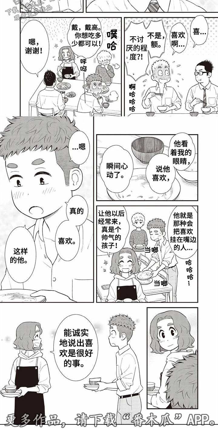 第7章：说出来4