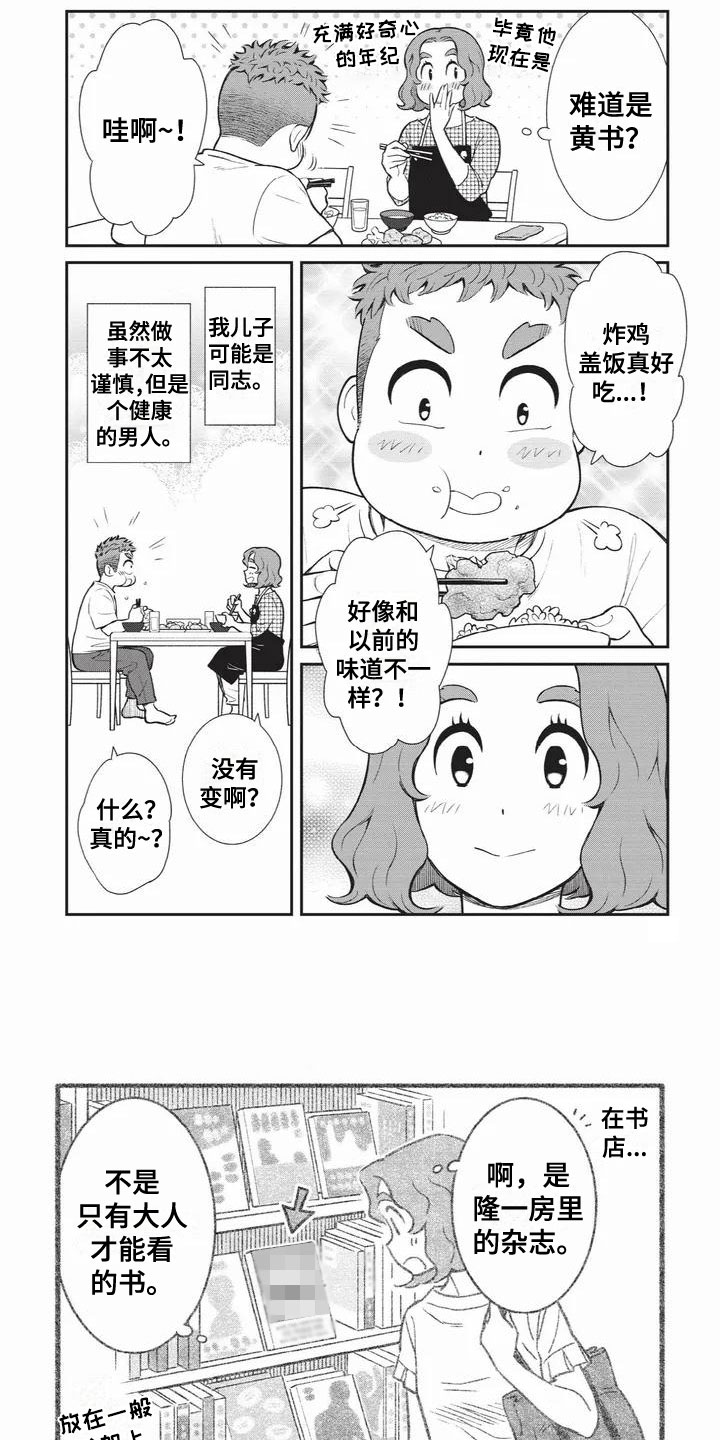 第2章：喜欢的类型0