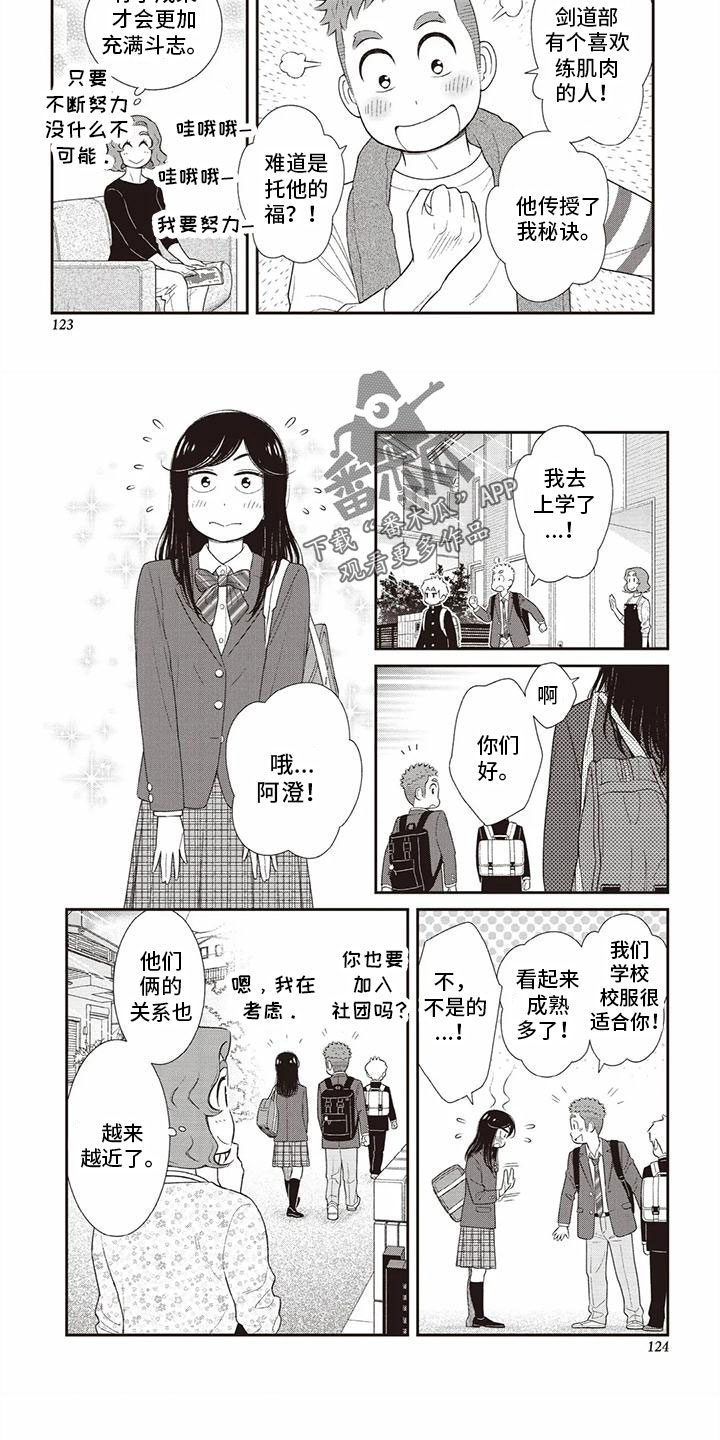 第25章：惊喜4
