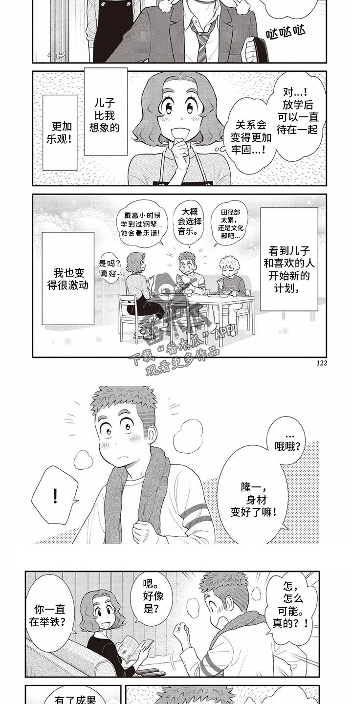 第25章：惊喜3