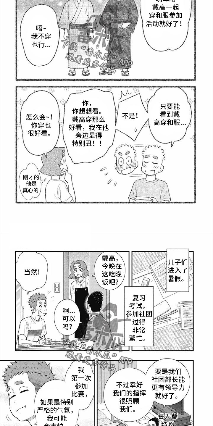 第32章：自己的优点3