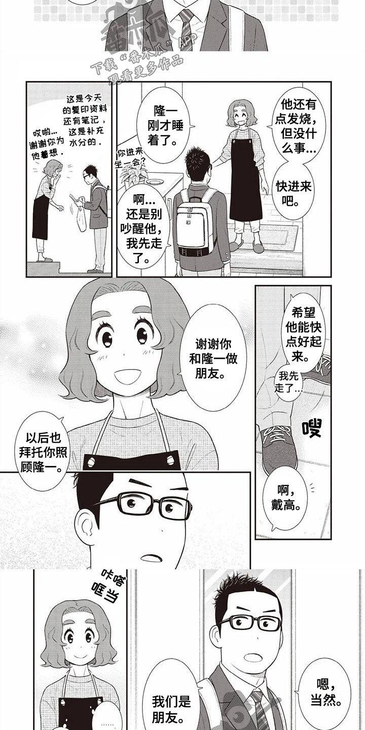 第11章：探望3