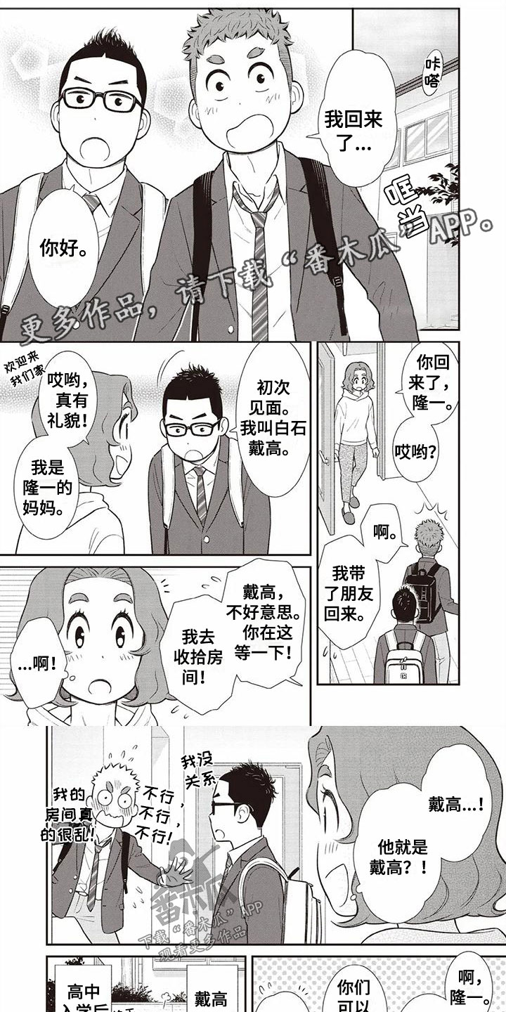 第7章：说出来0