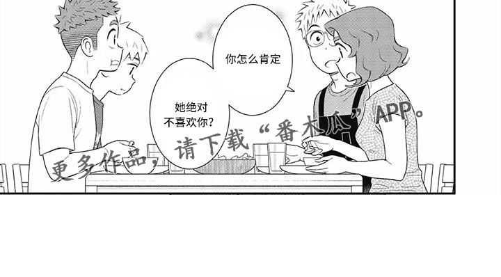 第28章：肯定看不上5