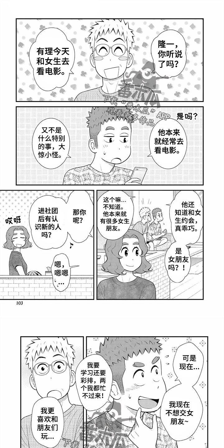第35章：看来太着急了0