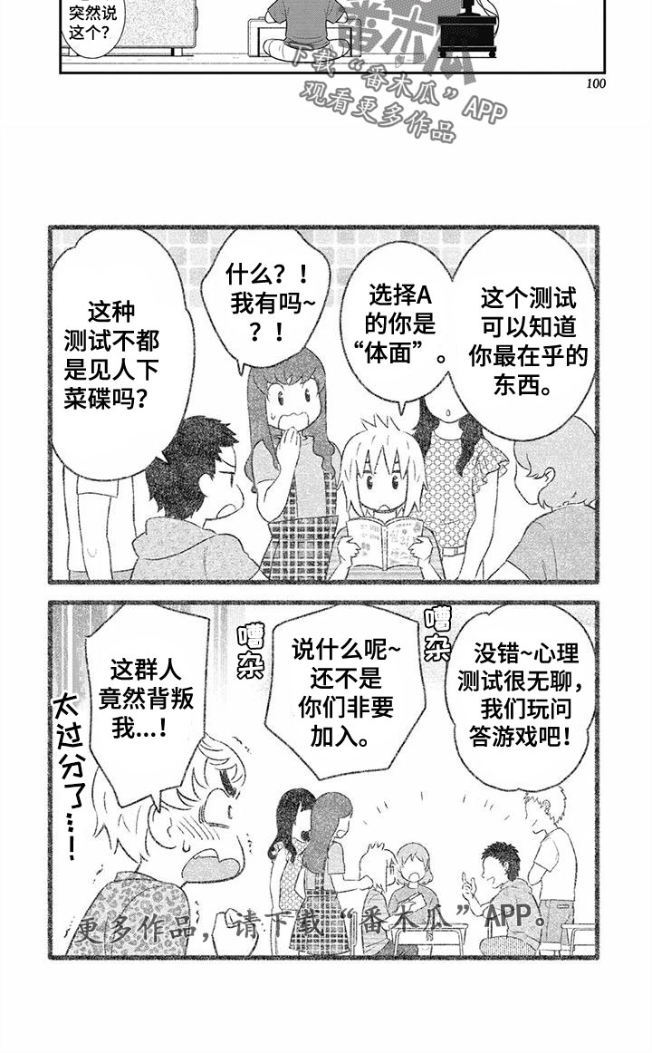第34章：太过分了7