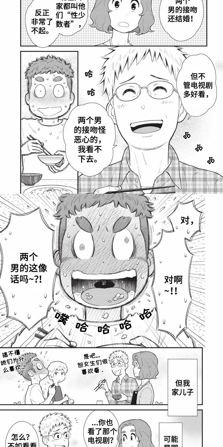 第4章：心事1