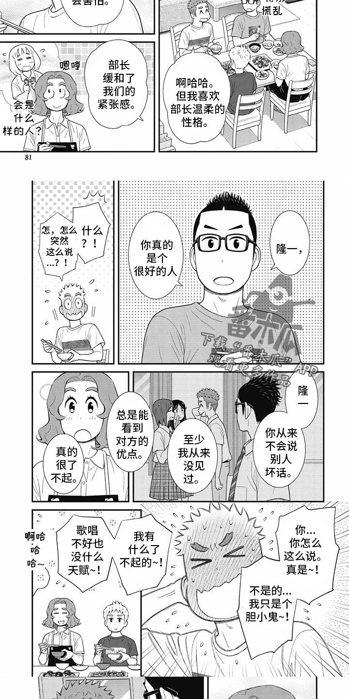 第32章：自己的优点4