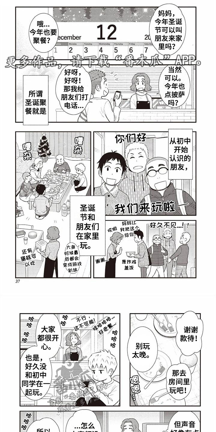 第19章：运势0
