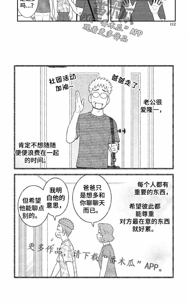 第35章：看来太着急了7