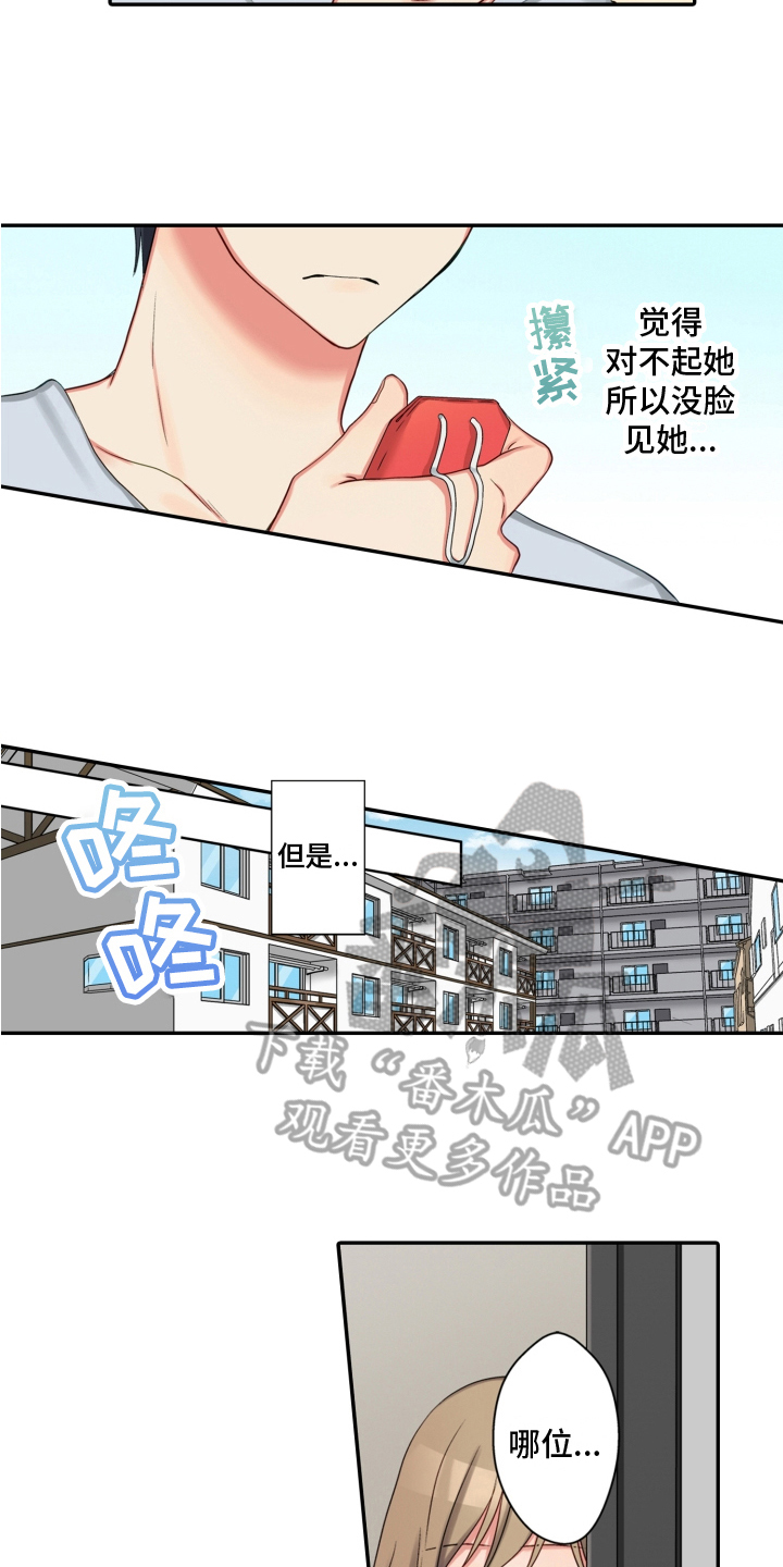 第24章：建议5