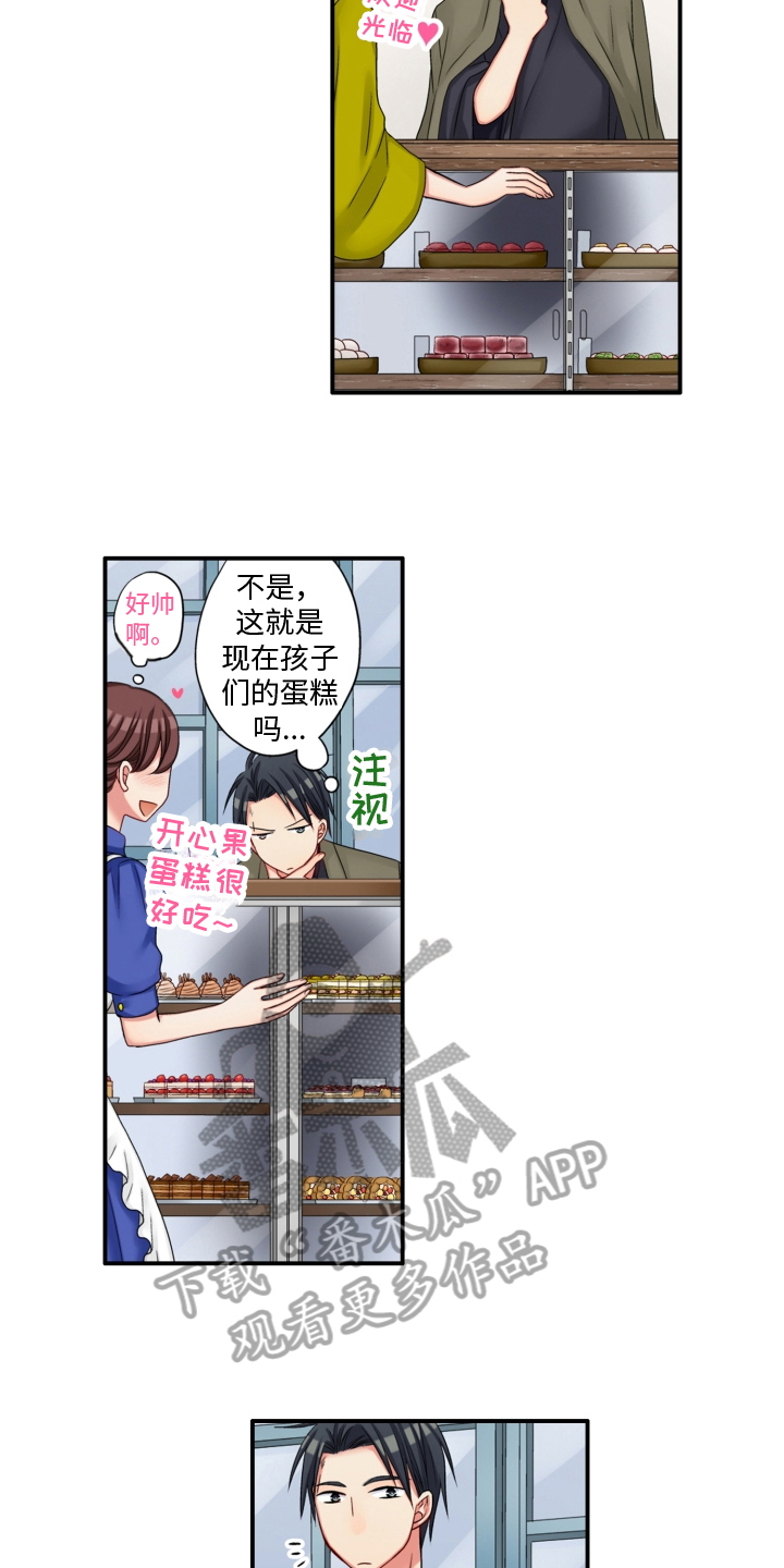 第6章：瞩目12