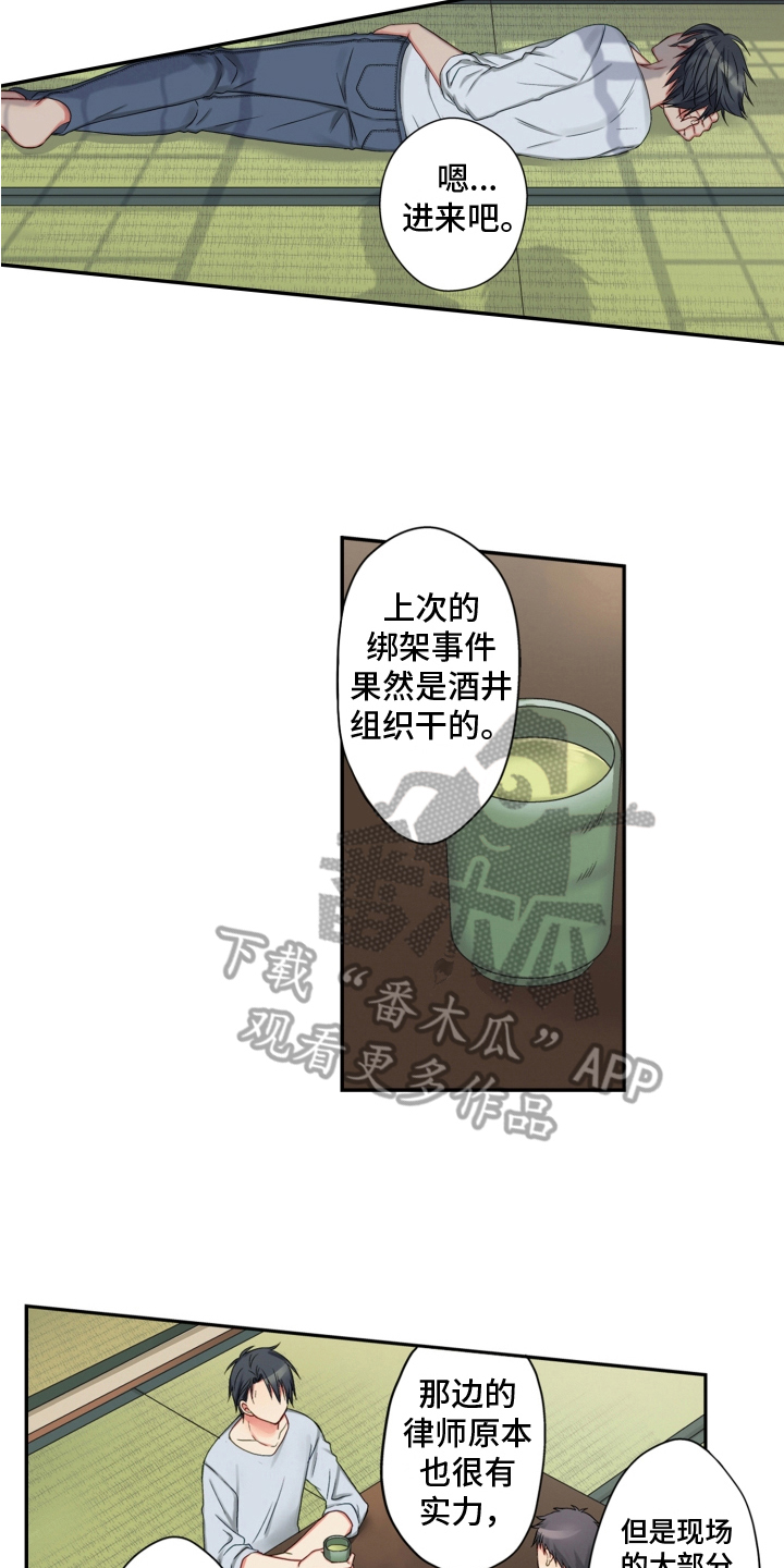 第23章：生气5