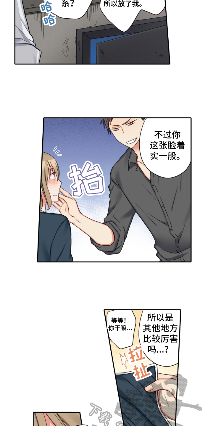 第22章：救援11