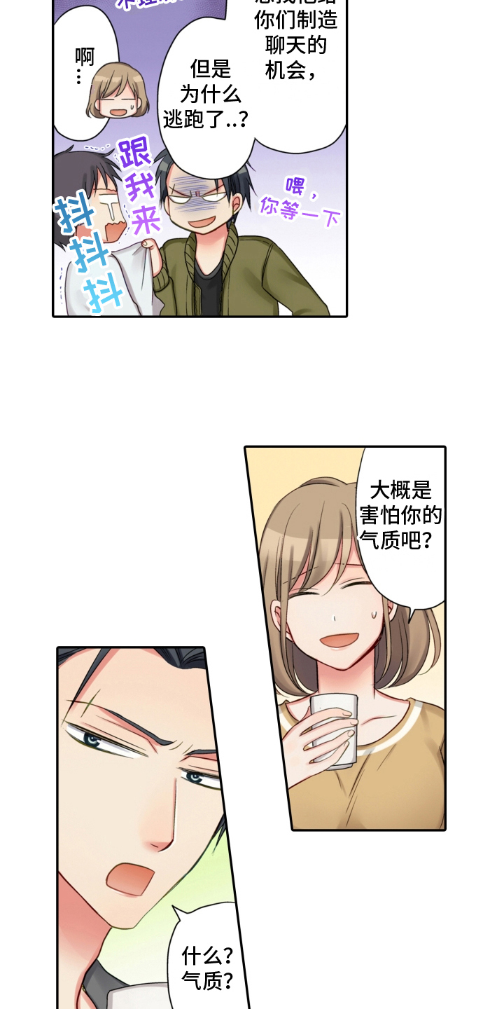 第11章：表态8