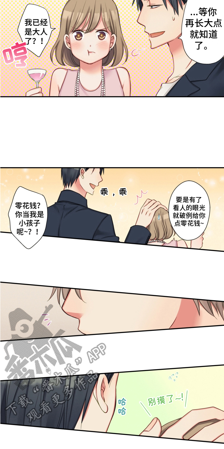 第10章：熟人9