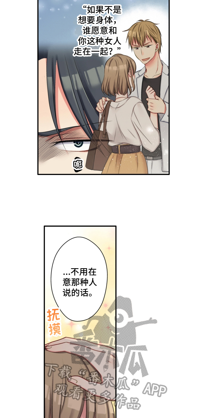 第4章：友善8