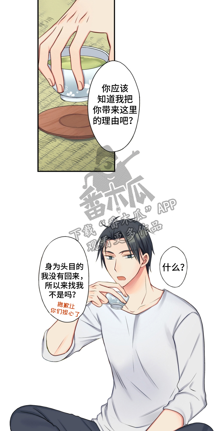 第13章：找上门11