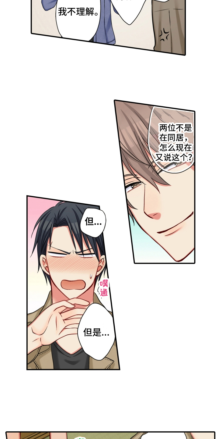 第18章：安排12