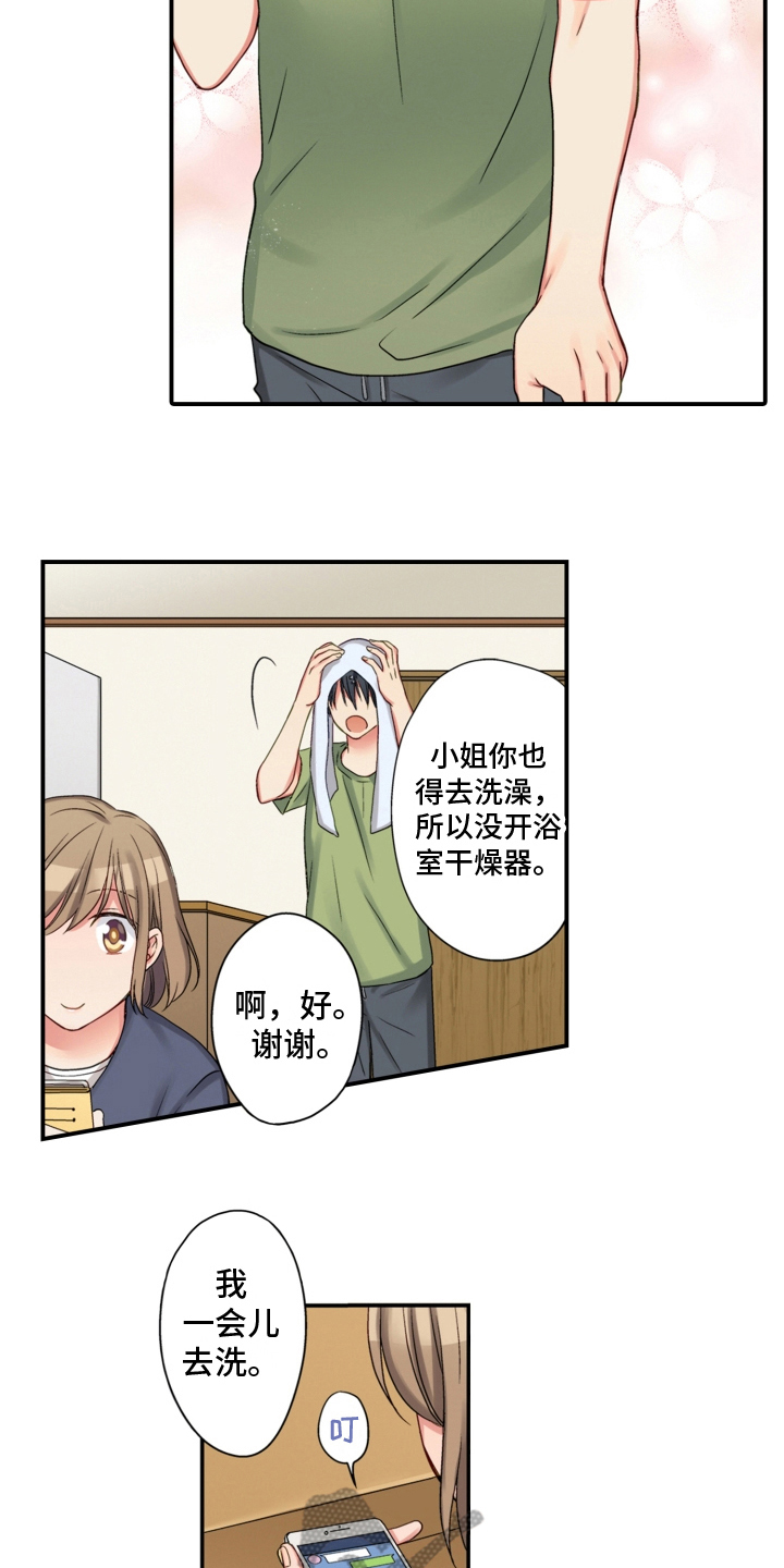 第27章：警惕5