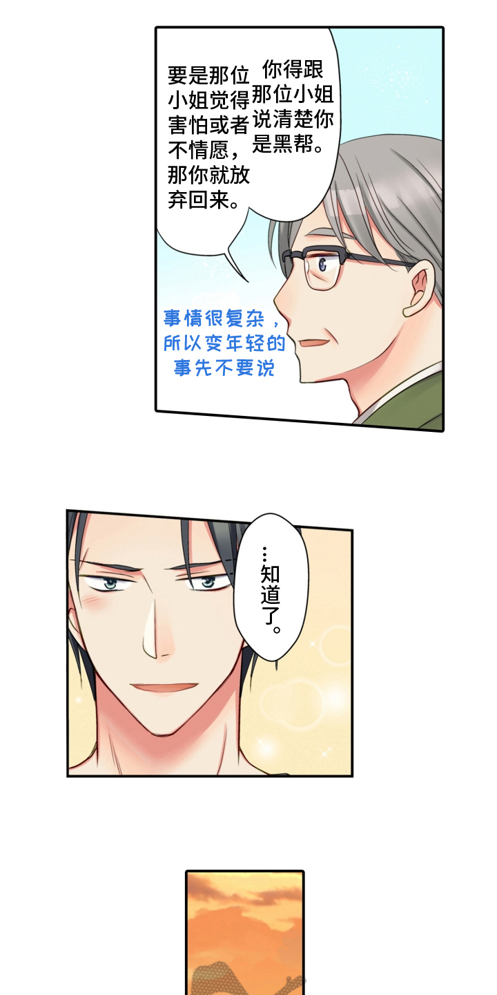 第15章：坦白8