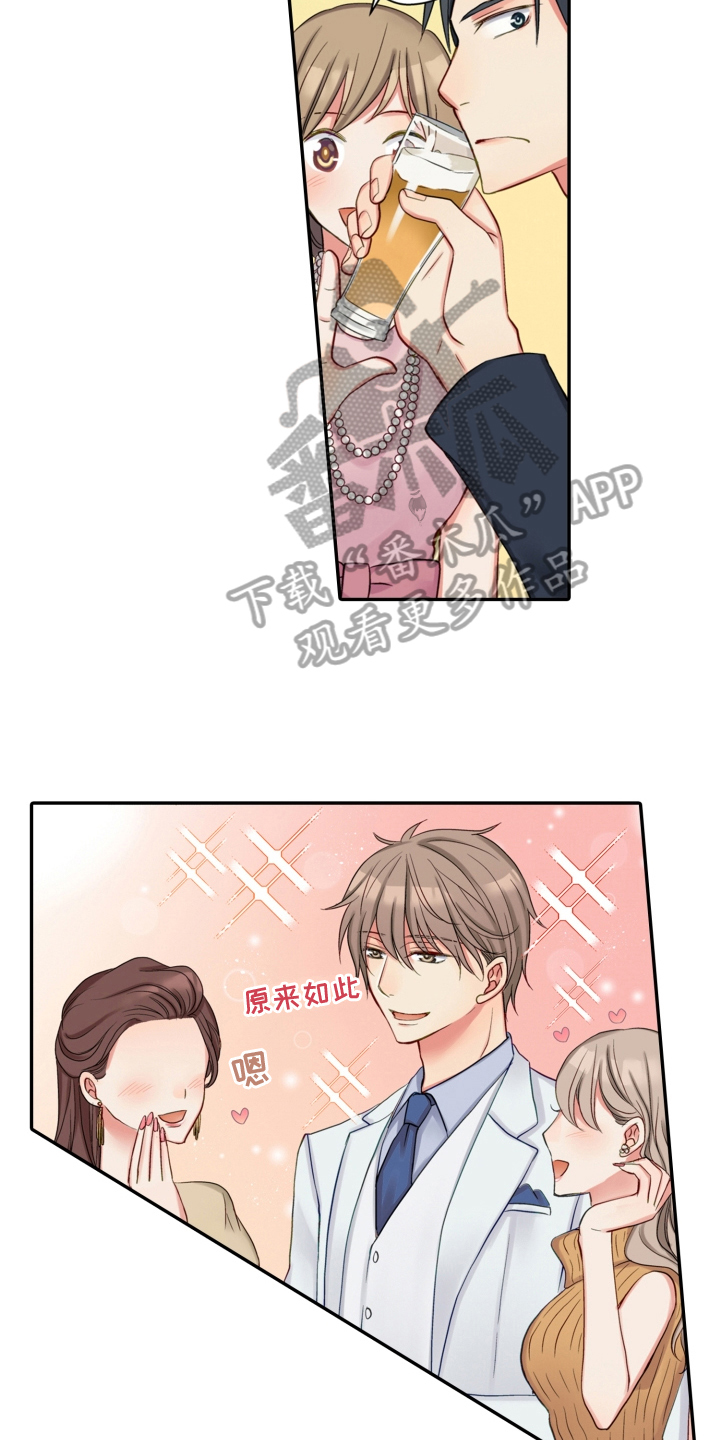 第10章：熟人6