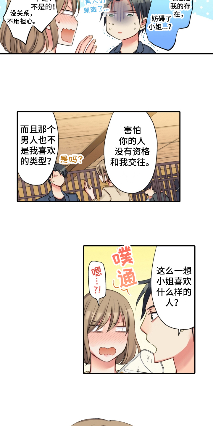 第16章：昵称10