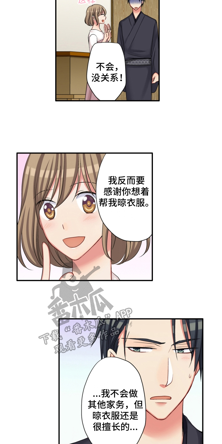 第8章：发誓1