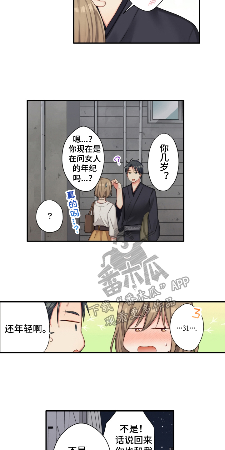 第4章：友善10