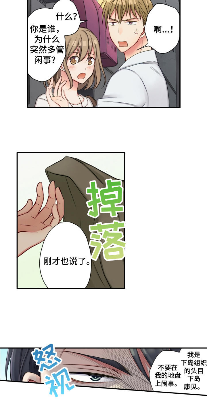 第3章：阻止12