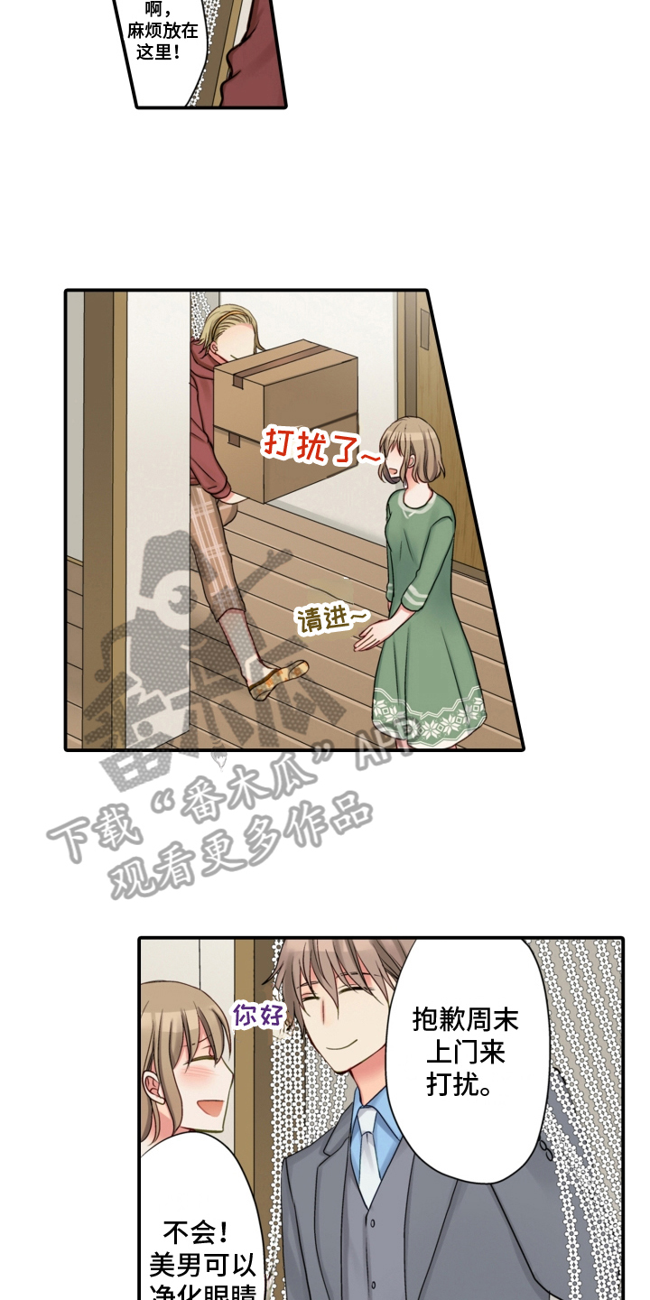 第17章：搬家5