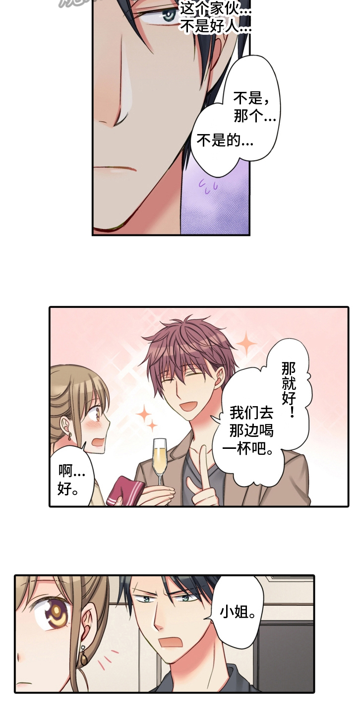 第27章：警惕2
