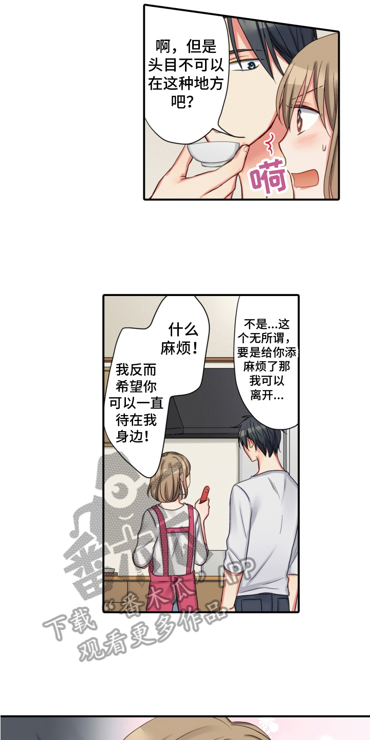 第16章：昵称2