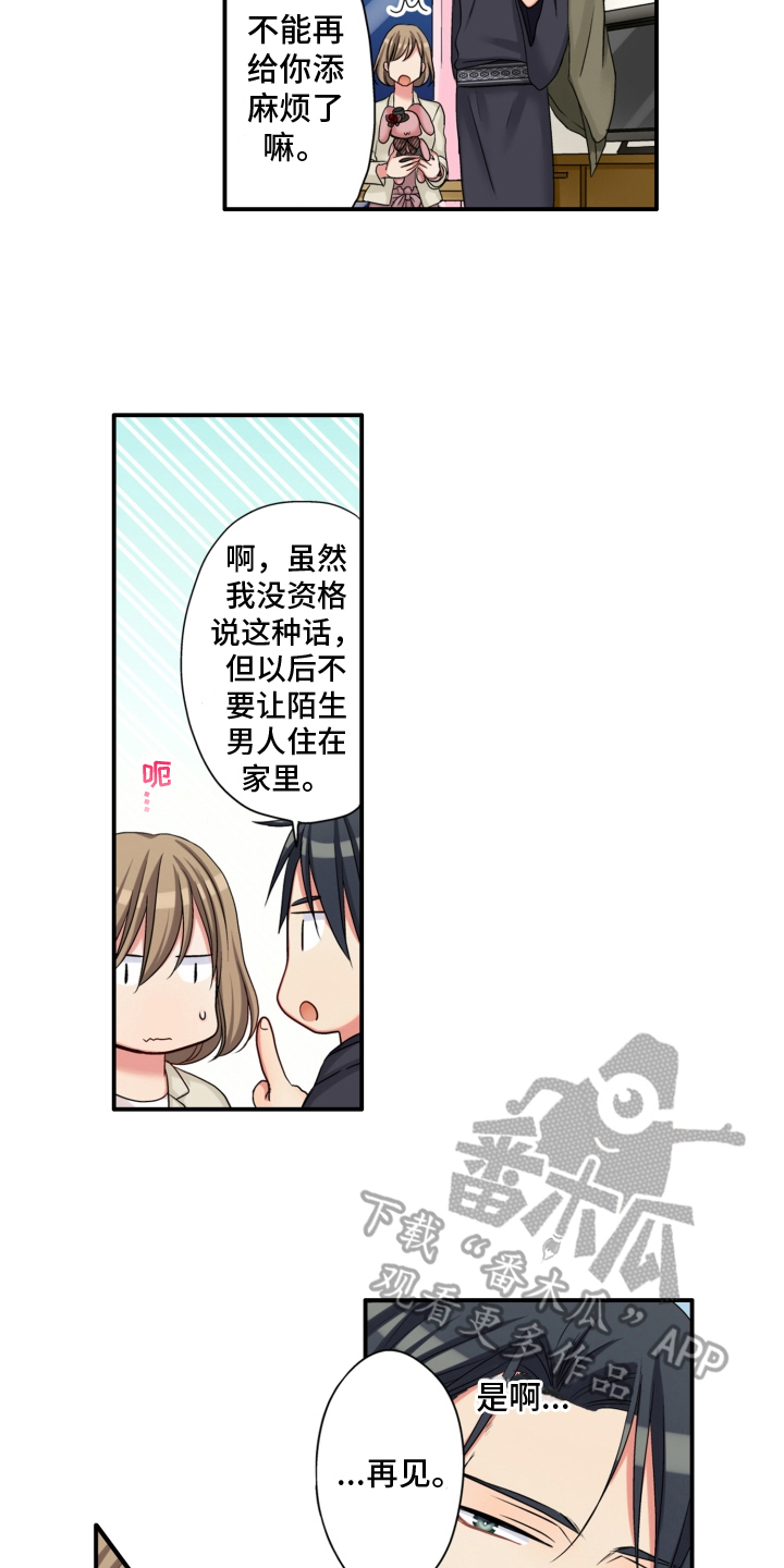 第7章：礼物11