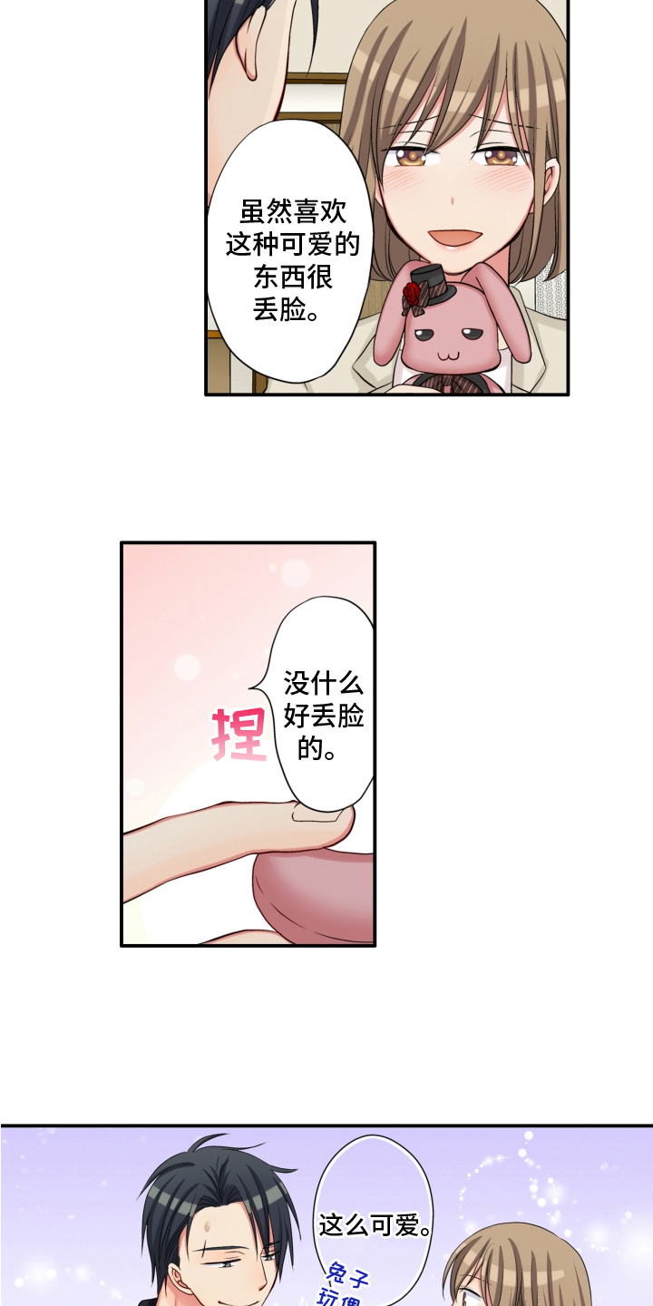 第7章：礼物9